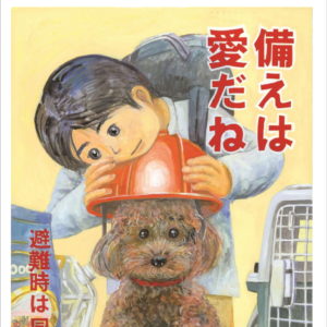 令和7年度動物愛護週間　市民ホールで啓発の展示を行いました。